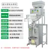 Máquina Dispensadora Multifuncional Automática Completa Super-Grande de Grânulos e Pó, Máquina Seladora, Máquina de Embalagem e Máquina de Embalagem de Feijões