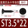 Tornillos Autorroscantes de Acero Inoxidable 304 Negros Avellanados de Cabeza Plana Tornillos para Carpintería Mm2M3M4M5M5.5M6.3