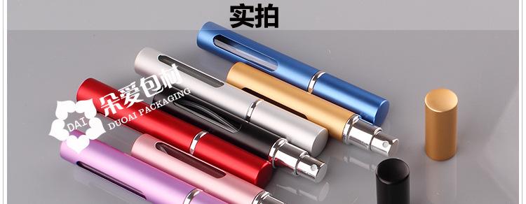 P-KC005-5ML开槽喷瓶描述-化妆类_11