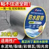 Recubrimiento Impermeabilizante Fuerte para Techos, Artefacto Impermeabilizante, Material Rey Impermeabilizante, Membrana Impermeabilizante Autoadhesiva de Caucho Butílico, Cinta Impermeabilizante