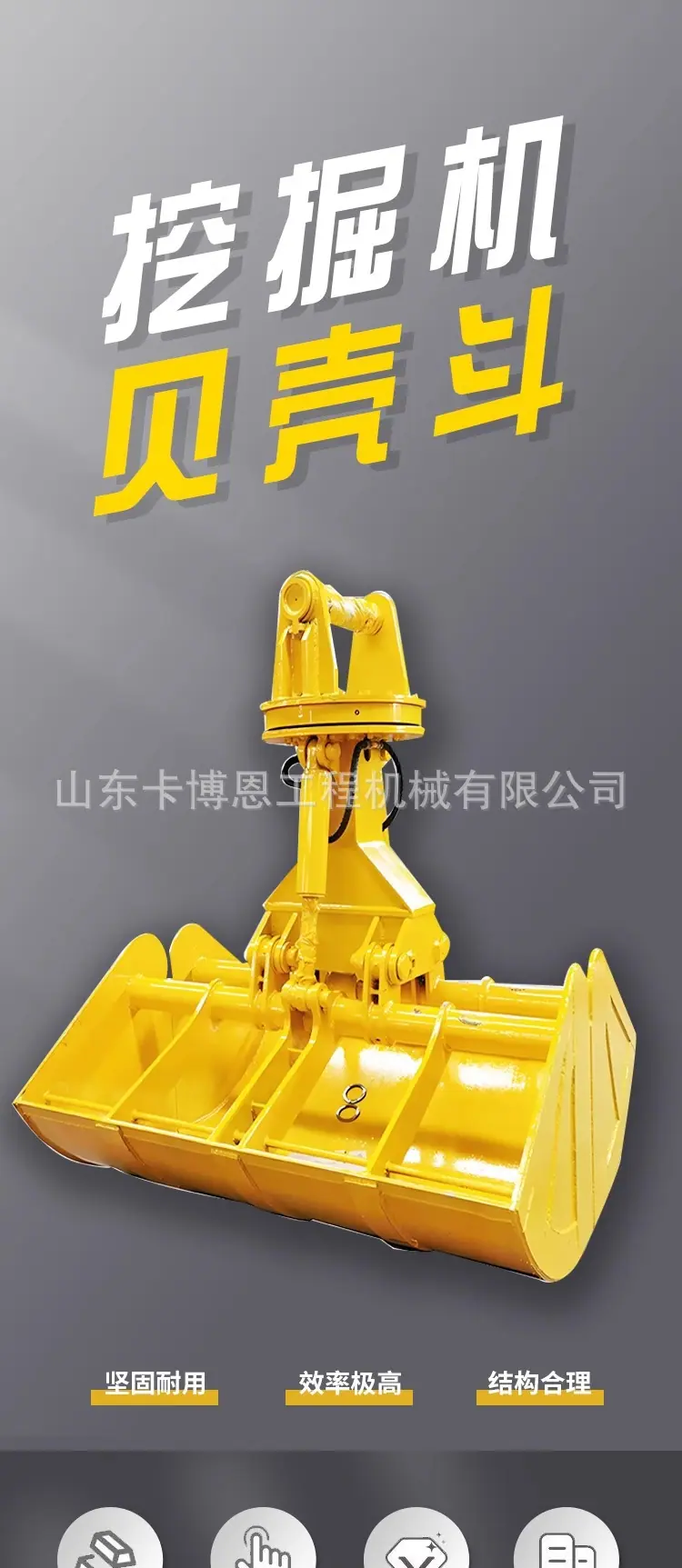 贝壳斗详情页 (1).jpg