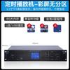 Xianke máquina de timbres mp3 inteligente automática reproductor con temporizador sistema de megafonía pública campus amplificador de música por partición