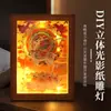 Festival do Meio do Outono Papel de Presente Escultura em Madeira Lâmpada Porta-Retrato Pintura Kit de Materiais DIY Estilo Chinês Tendência Nacional Palácio Proibido Cultural e Criativo Artesanal Pintura Decorativa