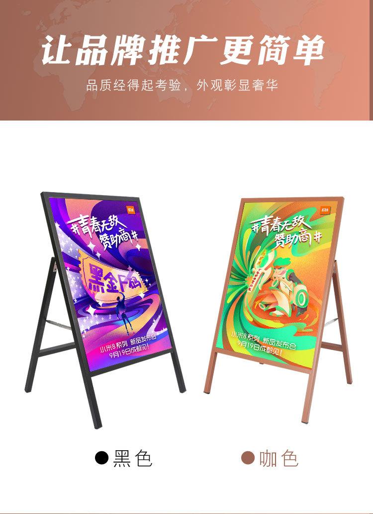 铁插画-海报架-2_02