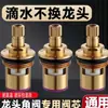 Núcleo de Válvula Universal para Grifo de 1/2 Pulgada Partes de Reparación de Fugas en Baño Válvula Triangular de Apertura Rápida Piezas Cerámicas Únicas Reparación
