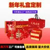 Caja de Regalo Año Nuevo 2026 Personalizada Empaque Festival de Primavera Año del Caballo Caja de Empaque Personalizada Tapa Cielo y Tierra Empaque de Artículos de Año Nuevo Caja de Regalo Personalizada