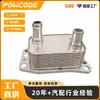 Radiador de Óleo Adequado para Motor Peugeot Citroen Dw10Cetd4-2.0Hdi 9807594380