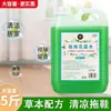 Botella Grande de Agua Floral para Limpieza de Pisos para Hoteles y Casas de Huéspedes, Usada para Limpiar Pisos, Eliminar Olores, Repeler Mosquitos y Dejar un Aroma Fresco