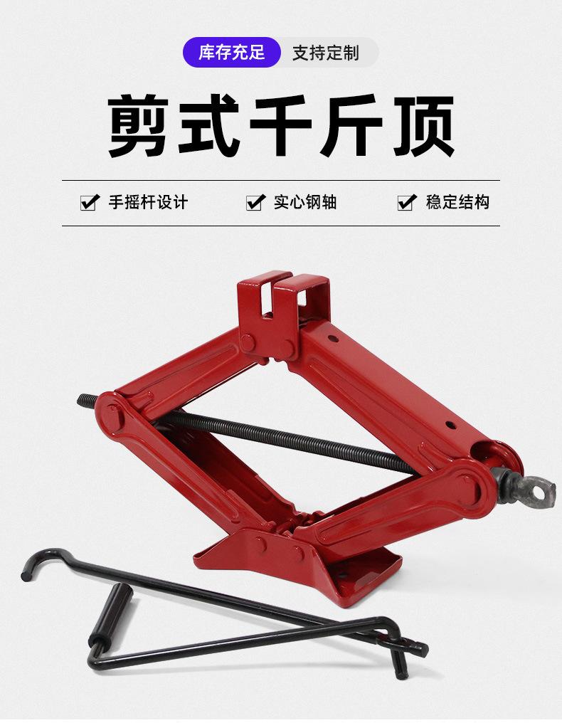 红色千斤顶_03.jpg