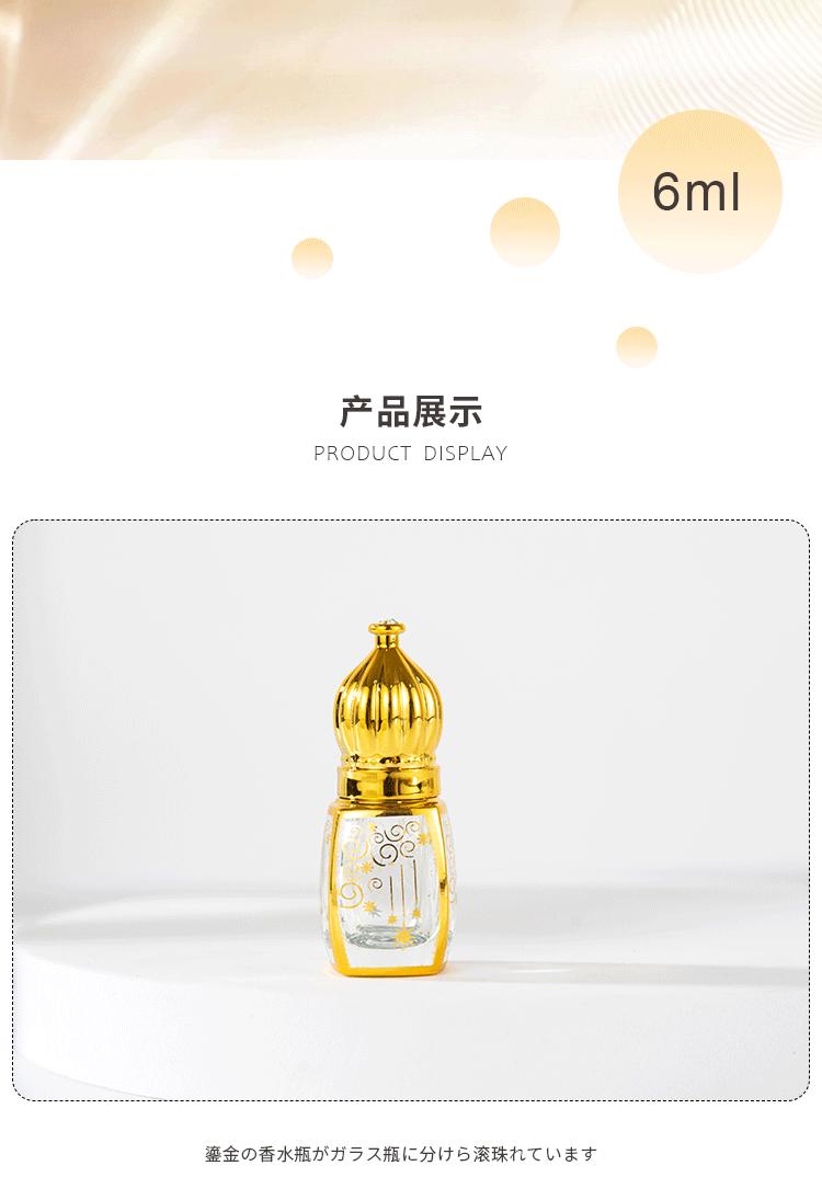 6ML流星滚珠瓶详情_06.gif