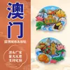 Imán de Nevera de Madera de la Ciudad de Macao Exquisita Decoración para Nevera Pegatina Magnética Atracciones Turísticas Culturales y Creativas Regalos Pequeños Conmemorativos