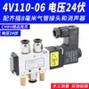 Válvula Solenoide Neumática 4V210-08 Subplaca Múltiple Banco de Válvulas Grupo de Válvulas Isla de Válvulas Dos Posiciones Cinco Vías Control de Cilindro Válvula Reversible