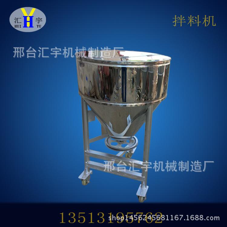 汇宇-拌料机4