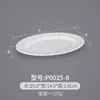 Prato de peixe oval branco de melamina, prato grande de plástico imitando porcelana comercial, prato de prato criativo para hotel e restaurante