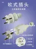 Gama completa de accesorios para generadores de gasolina, incluyendo varios enchufes: Clavijas de tres polos estilo americano, estilo europeo y estilo japonés