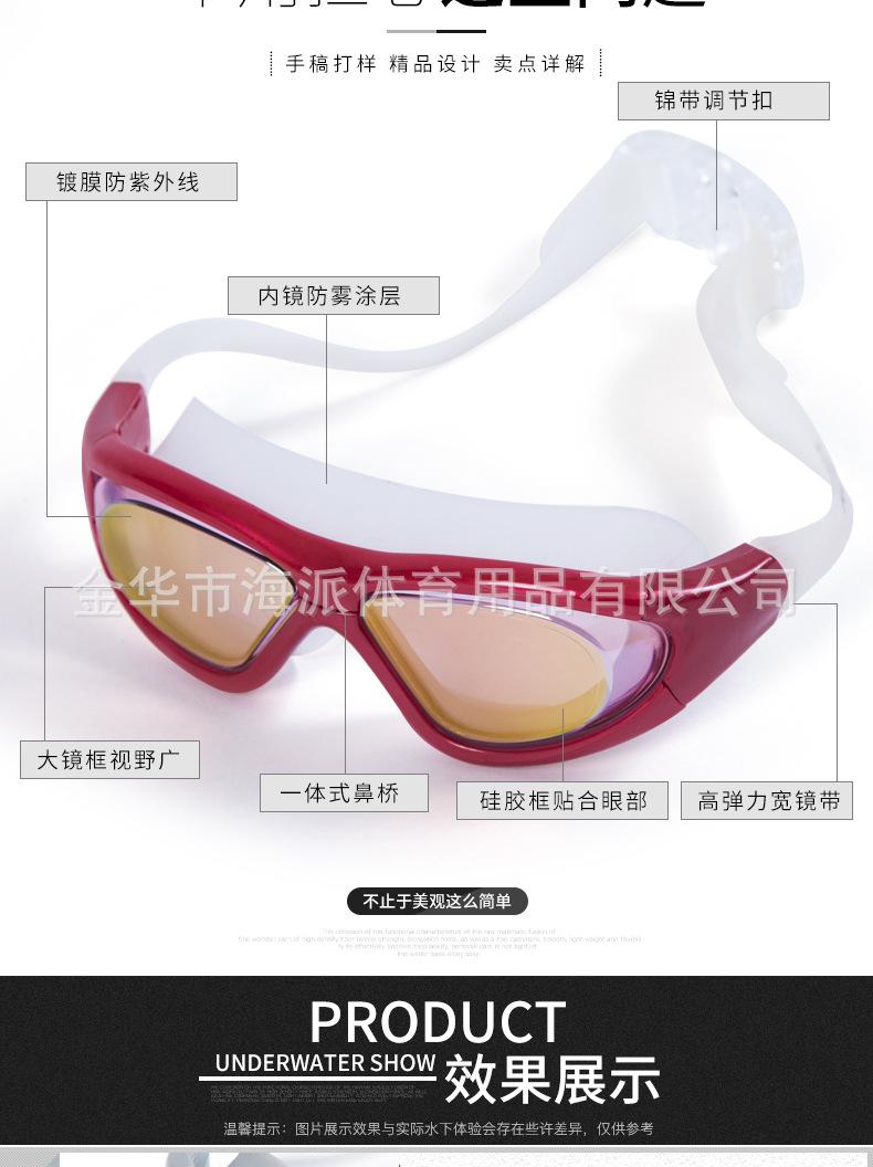 大框泳镜