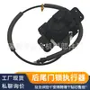 Aplicable a 07-17 Jeep Compass Actuador de Cerradura del Portón Trasero 04589176AC