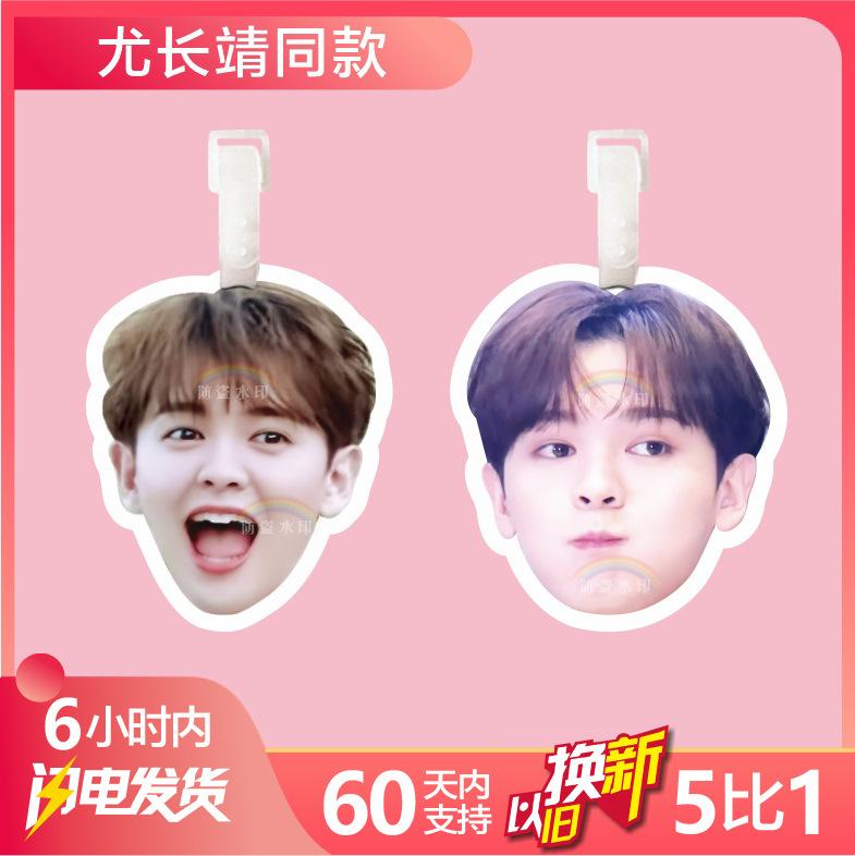 尤长靖