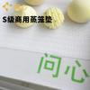 Tapete Vaporizador de Silicona de Alta Calidad Marca Wenxin para Cocinar al Vapor Panecillos y Pan, Tapete de Silicona Antiadherente para Fábricas de Alimentos, Tapete para Bandeja Antiadherente