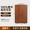 Tabla de cortar de madera de ébano, madera maciza, resistente al moho, tabla de cortar para el hogar, tabla de madera, sándalo rojo, tabla de cocina de doble cara