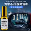 Líquido para cristales de coche recubrimiento impermeable espejo retrovisor artefacto impermeable ventana de coche goteo no se pega imagen de reversa agente impermeable