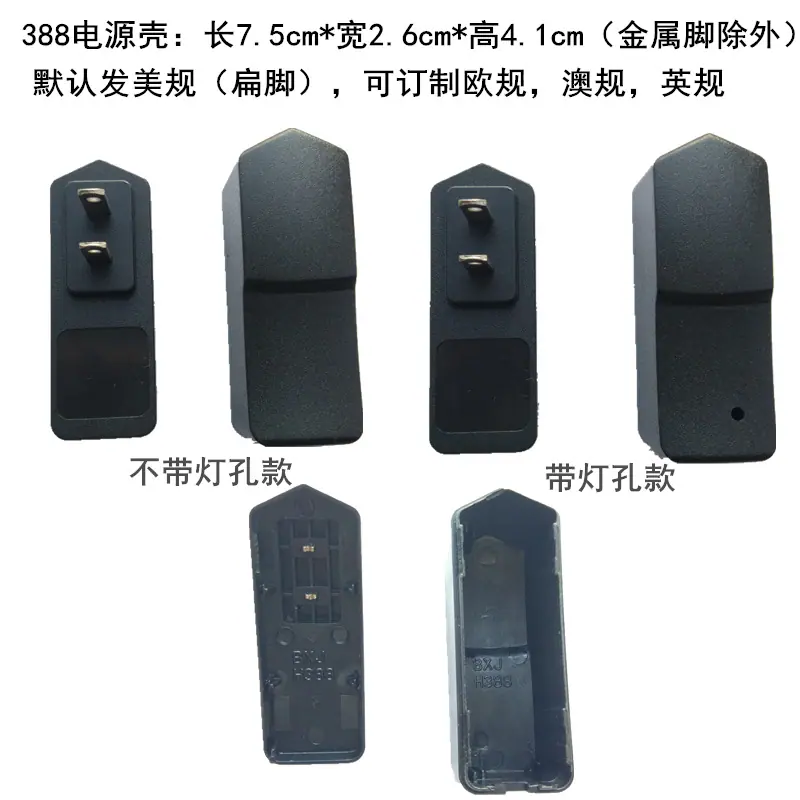 388壳
