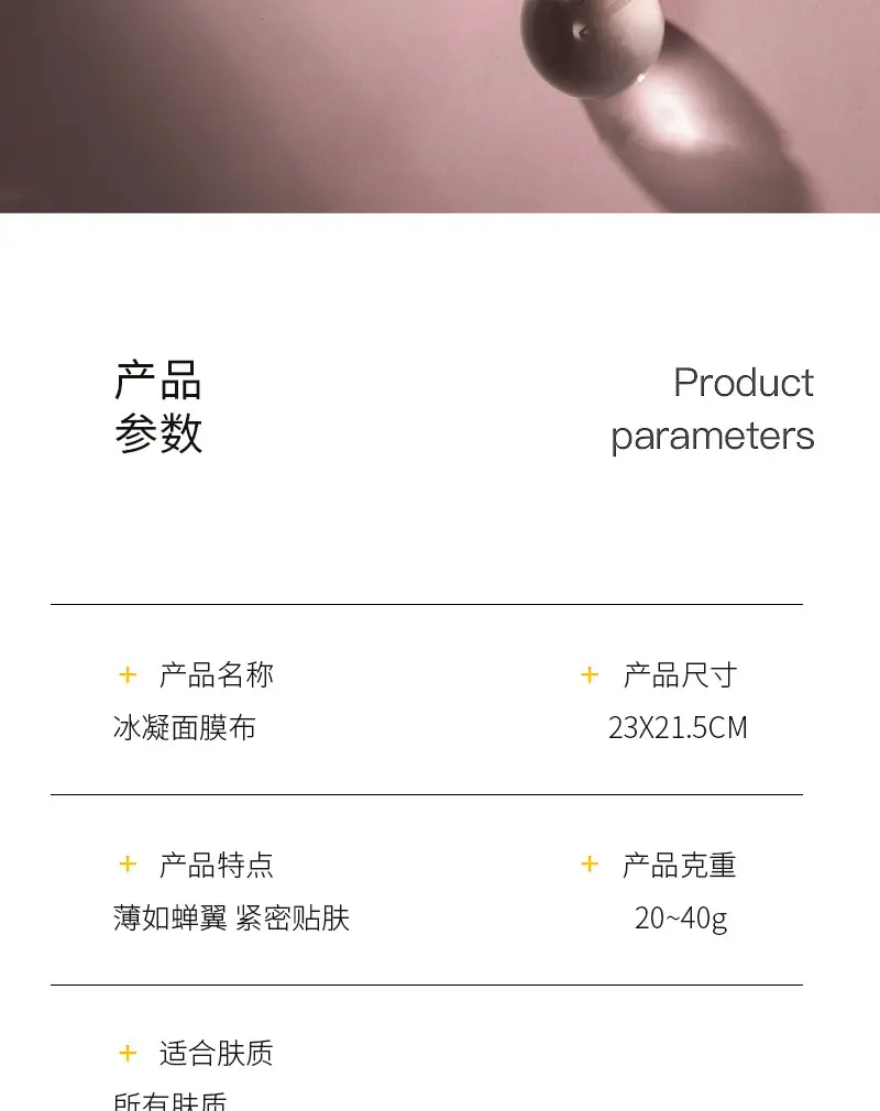 冰凝膜详情_02
