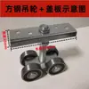 Grúa Sobre Rieles Juego Completo de Poleas para Puertas Correderas Riel Deslizante Industrial Carga de Rodamiento 700 kg Riel Deslizante para Horno Polea de Alta Resistencia