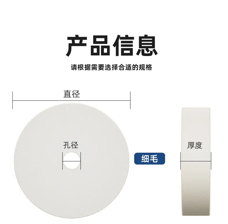 羊毛轮抛光轮-详情_07.jpg