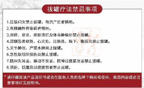 正和玻璃拔罐器详情4-01.jpg