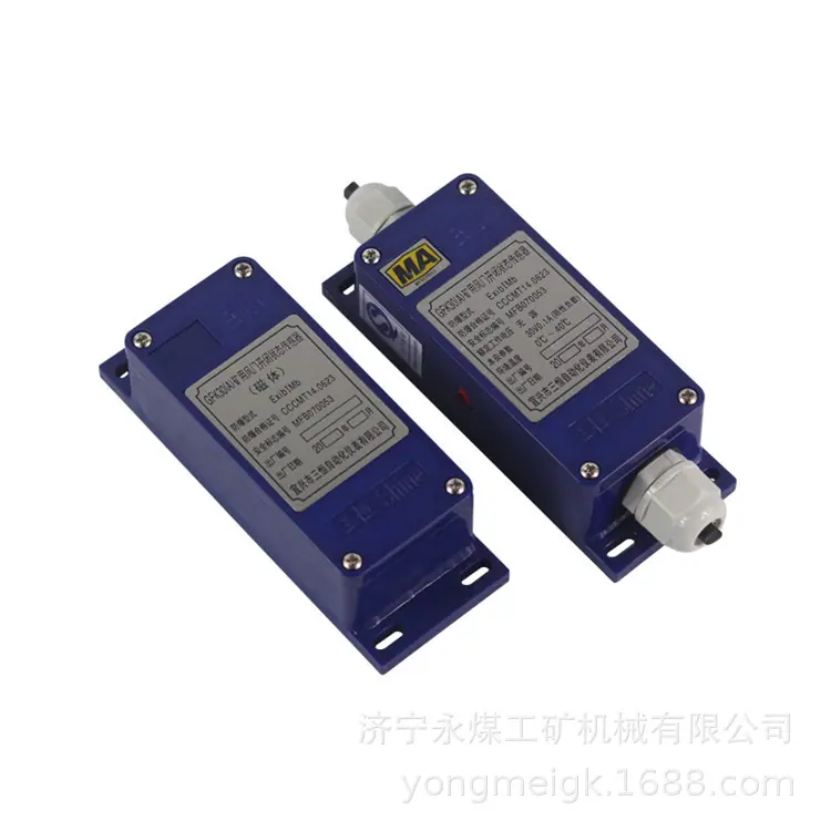 宜兴三恒GFK30（A）矿用风门开闭状态传感器 (4)