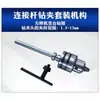 Fabricante Multiespecificación Máquina de Mortaja Pequeña para Carpintería Máquina de Mortaja Cuadrada Máquina de Agujero Cuadrado Máquina de Ojo Cuadrado Broca para Agujero Cuadrado Máquina de Mortaja Carpintería