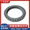 Placa de Flange de Aço Carbono Disco de Flange de Solda Reta Flange de Forma Especial Disco de Flange de Soldagem Diâmetro Grande Soldagem Flange de Forma Especial Placa Cega