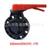 Válvula de mariposa de turbina de PVC 63-200 turbina PVC válvula de mariposa interruptor válvula de tubería tipo oblea