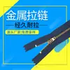 Número de Existencias del Fabricante. 3 Cremallera de Metal Dorado Imitación con Extremo Cerrado, Cremallera para Jeans, Cremallera para Pantalones Casuales, Cremallera para Ropa