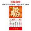 Calendário de Parede 2027 Personalização Ano do Carneiro Calendário de Parede Caractere Fu Calendário Mensal Calendário Amarelo Destacável Feito Sob Medida Calendário Perpétuo Chinês Calendário