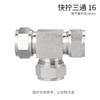 Parafuso rápido de cobre pneumático de alta pressão da tubulação de ar através da junção PU-4 6 8 ângulo reto 12 redutor 14 tee 16mm contraporca 10