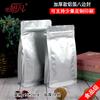 Bolsa de sellado de ocho lados de grado alimenticio 16*26+8, bolsa de embalaje autoportante, bolsa de papel de aluminio autosellada, bolsa de embalaje de té verde Rizhao spot