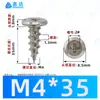 Tornillos Autorroscantes de Cabeza Phillips Hierro Negro M4~M6 Venta Directa de Fábrica Estándar Nacional Rosca Gruesa Ranura Phillips Tornillos Autorroscantes
