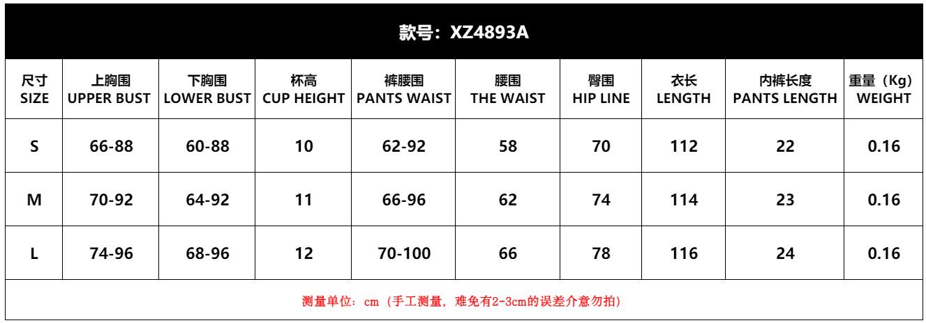 XZ4893A沃义尺寸表.png