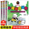 A Coleção Completa das Histórias Errantes de Sanmao com Ilustrações Coloridas e Anotações Fonéticas, Livro de Leitura Extracurricular para o Segundo Ano, Escrito por Zhang Leping, para Crianças de 6 a 12 Anos