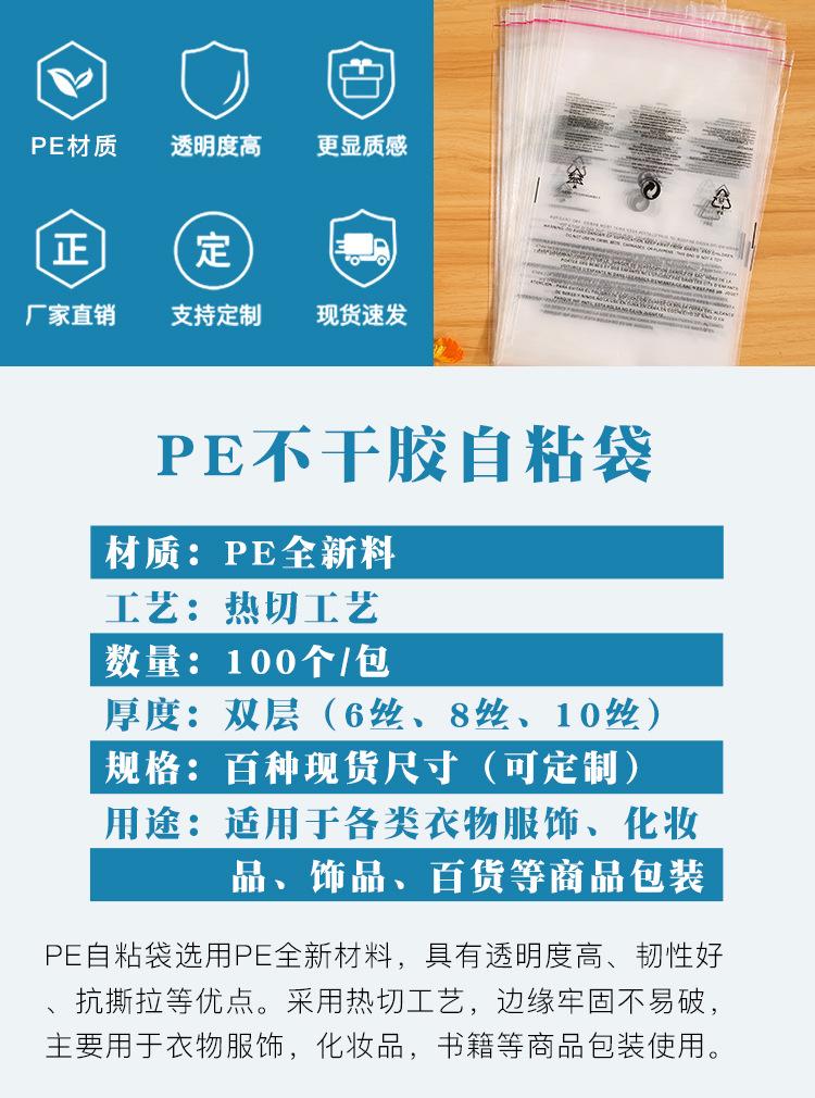 pe自粘袋详情页_02.jpg