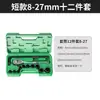 Chave de Catraca Soquete Conjunto Completo Chave Elétrica Soquete de 6 Ângulos Pistola de Ar Reparo Automotivo Remoção de Pneu Grande Fly 1/2