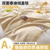 Manta de Imitación Cachemir, Toalla, Manta para Sofá, Chal de Oficina, Manta para Siesta, Manta para Siesta en Dormitorio Estudiantil, Manta para Aire Acondicionado