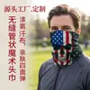 Pañuelo mágico multifuncional sin costuras, máscara facial para deportes al aire libre y ciclismo, polaina para el cuello, que absorbe el sudor, accesorio para la cabeza versátil, suministro transfronterizo