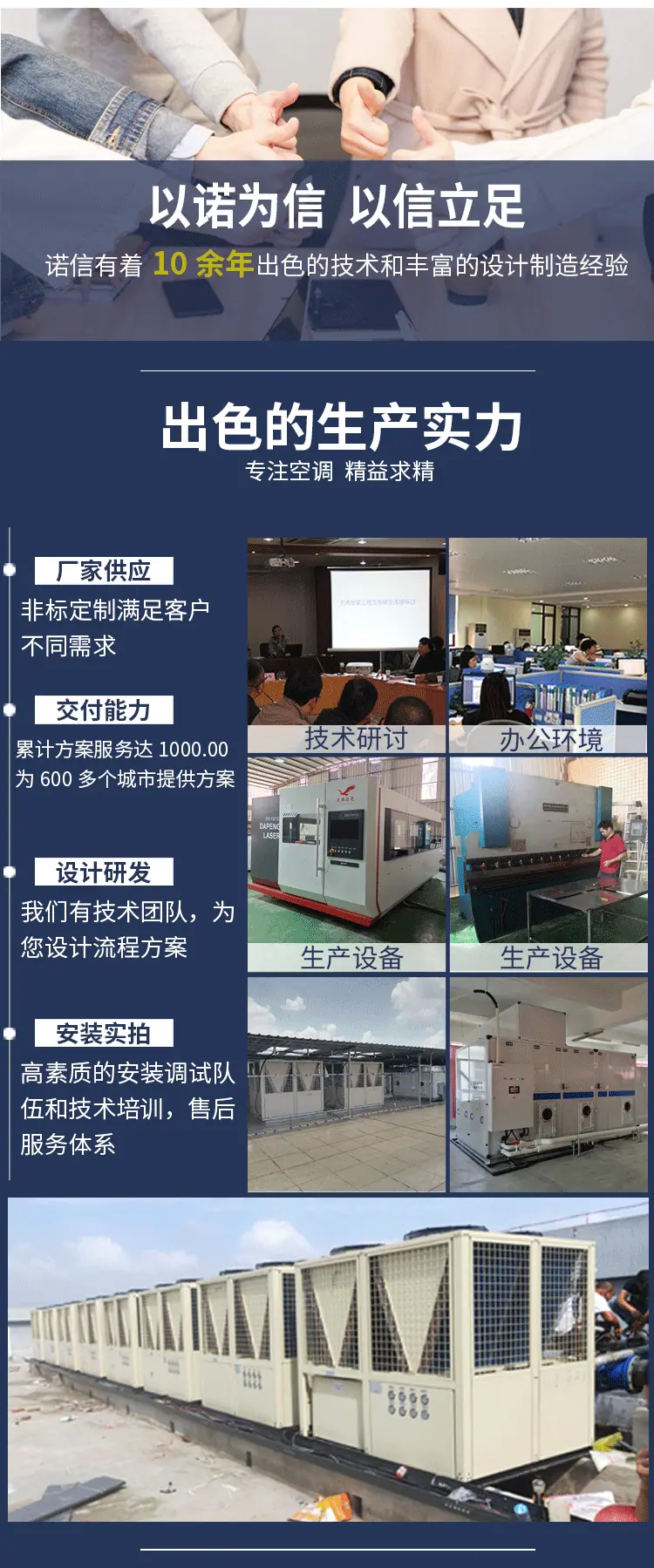 风冷柜式空调_08