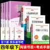 Feliz lectura: Cuarto Grado Segundo Semestre - Cien Mil Preguntas: el Viaje del Polvo - una Selección de Obras Populares de Ciencia Chinas