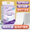 42g/pieza 60x90cm almohadilla médica para enfermería, compresa postparto, almohadilla a prueba de orina para bebé, almohadilla de cuidado para adultos para mujeres embarazadas y ancianos