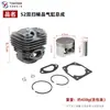Adecuado para 5800 5200 Conjunto de Cilindro de Motosierra 58 52 Cilindro de Doble Escape Pistón Rodillo de Agujas Juego de Juntas