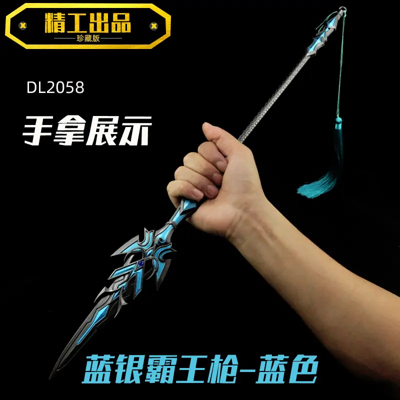 DL2058-58厘米蓝银霸王枪-枪蓝色手拿.jpg